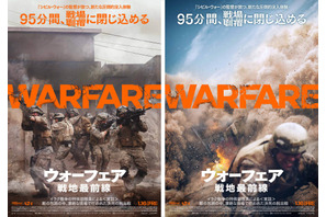『ウォーフェア 戦地最前線』洋画実写第1位　アカデミー賞作品賞ノミネート予想も