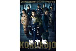 黒沢清監督＆本木雅弘主演で「黒牢城」映画化 菅田将暉＆吉高由里子＆柄本佑ら出演