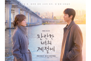 7年ぶりに交差する視線…チェ・ジョンヒョプ、イ・ソンギョンの止まっていた恋が目を覚ます！