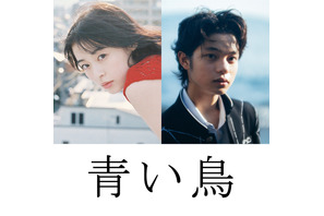 “国宝コンビ”森七菜＆黒川想矢、黒島結菜＆浅野温子が出演　新鋭監督が集まった『GEMNIBUS vol.2』