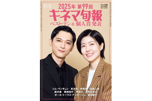 吉沢亮＆シム・ウンギョンが主演賞、『旅と日々』が日本映画第1位に　第99回キネマ旬報ベスト・テン発表