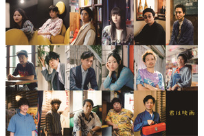 ヨーロッパ企画代表・上田誠、監督デビュー作で“新たな構造”を発明！『君は映画』全キャスト発表