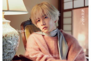 板垣李光人、“和モダン”がテーマのカレンダー発売　記念イベントも開催予定