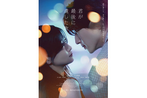 道枝駿佑「自然と涙が出て来た」劇中歌も初公開『君が最後に遺した歌』最新予告