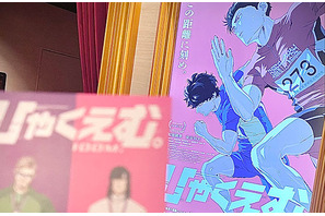 「わかる」音が違うだけで涙の量が変わった。4種類の映画館で『ひゃくえむ。』観た結果