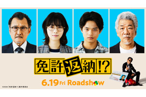 西野七瀬が舘ひろし“南条”のマネージャーに 黒川想矢＆吉田鋼太郎＆宇崎竜童も出演『免許返納!?』新キャスト解禁