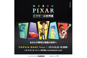 世界累計350万人動員「ピクサーの世界展」日本初上陸 豊洲で3月20日から