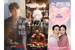 スタートは“神”なのに、面白さが続かない!?「後半失速型」韓国ドラマが増えているワケ