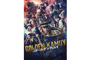 『ゴールデンカムイ』金曜ロードショーで2月20日21時から放送　キャストとあらすじをチェック！