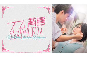吉岡里帆×水上恒司W主演『九龍ジェネリックロマンス』ABEMAで無料最速配信　2月27日より