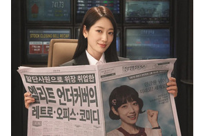 韓ドラマ本音クチコミ『Missホンは潜入調査中』は面白い？視聴者が語る中毒性の正体