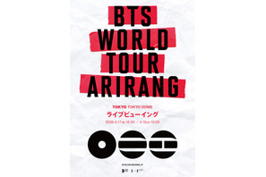 BTS完全体で再始動、ワールド・ツアー韓国＆日本公演のライブビューイング決定