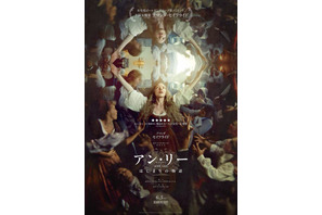 アマンダ・セイフライドが伝説の宗教指導者に！ミュージカルドラマ『アン・リー／はじまりの物語』6月5日公開　予告編到着　