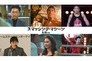 大沢たかおがPRIDE主催者役で出演『スマッシング・マシーン』予告編公開