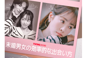 ハン・ジミン新作『未婚男女の効率的な出会い方』が2月28日よりDisney+で独占配信スタート