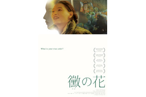 「DREAM STAGE」キム・ジェギョン主演、“捨てられたゴミ”から他人の心を探る異色ロマンス『黴の花』4月公開決定