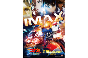 『名探偵コナン ハイウェイの堕天使』ラージフォーマット上映決定 描き下ろしビジュアルも到着