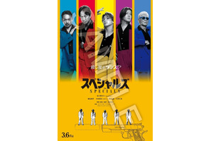殺し屋たちがアクション×ダンス　佐久間大介主演『スペシャルズ』スポット4種公開 ヘルシンキ・シネアジア映画祭出品も決定