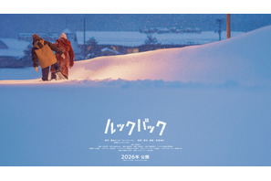 実写映画『ルックバック』北米・イギリス・アイルランドに配給決定