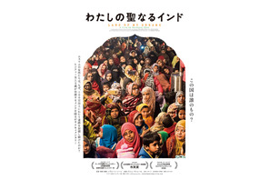 100日以上にわたるムスリム女性たちの歴史的抵抗運動を追う『わたしの聖なるインド』公開