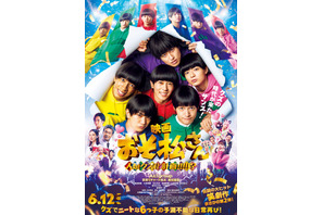 新たな装いの6人の姿も…中村悠一ナレーションの実写『おそ松さん 人類クズ化計画!!!!!?』予告編