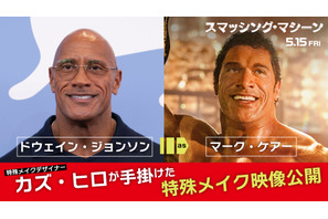 アカデミー賞『国宝』との対決にも注目『スマッシング・マシーン』カズ・ヒロが手掛ける特殊メイク