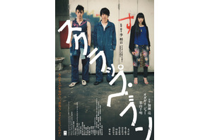 加瀬亮×オダギリジョー×栗山千明競演、李相日監督の初期作『スクラップ・ヘブン』21年ぶりリバイバル上映へ