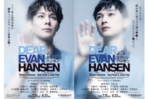 ミュージカル「ディア・エヴァン・ハンセン」柿澤勇人＆吉沢亮が意気込み語る　東京、追加公演決定