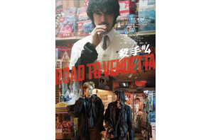 竹中直人×斎藤工×遠藤雄弥×草川拓弥『殺手#4』キャラビジュ4種＆動画3種解禁