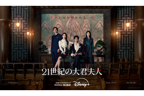 IU演じる財閥次女、あざとく「私と婚姻しましょう」ビョン・ウソク“大君”にプロポーズ「21世紀の大君夫人」新予告