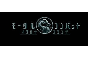 真田広之＆浅野忠信が続投！『モータルコンバット／ネクストラウンド』6月5日公開決定　最新映像解禁