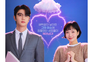 ロマンチックな“雷”が落ちる！Disney+配信『ユミの細胞たち』シーズン3のメインポスター公開