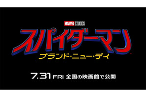24時間で7億再生超え『スパイダーマン：ブランド・ニュー・デイ』最も視聴された予告として世界新記録