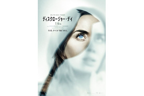 姿を現す“UAP”！全人類に開示される“最高機密”とは…スティーヴン・スピルバーグ監督作『ディスクロージャー・デイ』最新予告