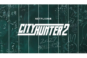 Netflix映画『シティーハンター2』2027年配信！ 鈴木亮平「もっともシティーハンターらしいシティーハンターを」森田望智＆木村文乃も続投