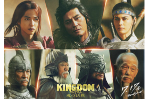 志尊淳＆神尾楓珠＆坂口憲二ら新キャスト『キングダム 魂の決戦』最新映像も