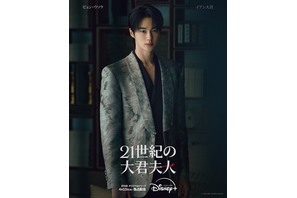 IU＆ビョン・ウソクW主演ロマンティック・コメディ「21世紀の大君夫人」キャラポス4種＆予告第3弾が解禁