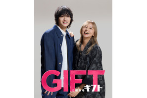 山口智子＆玉森裕太「ＧＩＦＴ」で初共演 “仲良し親子”役に