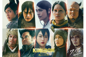斎藤工＆中村蒼＆一ノ瀬ワタルら参加『キングダム 魂の決戦』合従軍全貌明らかに