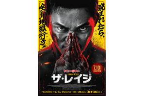 「睨まれたら、全員地獄行き！」トニー・ジャー主演『ザ・レイジ』7月10日公開決定
