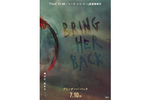 A24×『TALK TO ME／トーク・トゥ・ミー』監督最新作『ブリング・ハー・バック』7月10日公開決定 特報映像＆ティザービジュアル