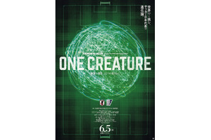 ワールドカップ前必見！「サッカー日本代表（SAMURAI BLUE）映画『ONE CREATURE』」予告編到着