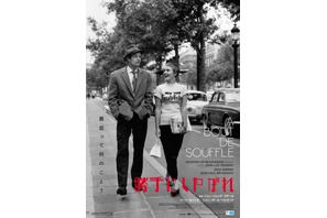 『勝手にしやがれ』『気狂いピエロ』レストア版が7月に連続公開　日本版ポスターが解禁