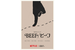 オスカー・アイザック＆キャリー・マリガンら共演、マンネリ夫婦 vs Z世代カップルの「BEEF/ビーフ」S2本予告編