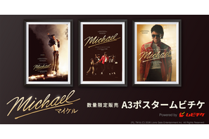 数量限定『Michael／マイケル』A3ポスター+ムビチケ前売券、発売中