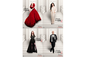 『プラダを着た悪魔２』よりレディー・ガガ×ドーチー  オリジナル曲「ランウェイ」初お披露目の本予告＆キャラクターポスター解禁