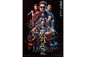 戦いは新たな局面へ！“人間界VS魔界”の対立捉える『モータルコンバット／ネクストラウンド』本ビジュアル解禁