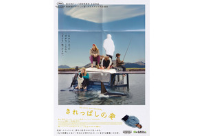 もう夫婦じゃない、でもまだ家族なアイスランドの人々の日常描く『きれっぱしの愛』7月公開決定