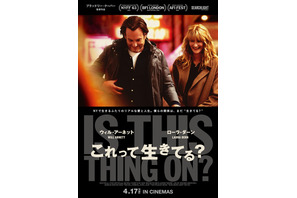ブラッドリー・クーパー監督が語るストーリー＆カメラワーク＆役作りのこだわり『これって生きてる？』