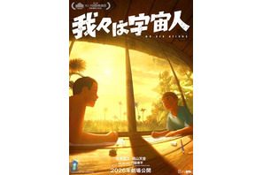 【カンヌ2026】第58回「監督週間」ラインナップ発表　日本から門脇康平・矢野ほなみ両監督のアニメーション作品が選出